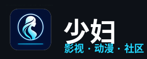 少妇